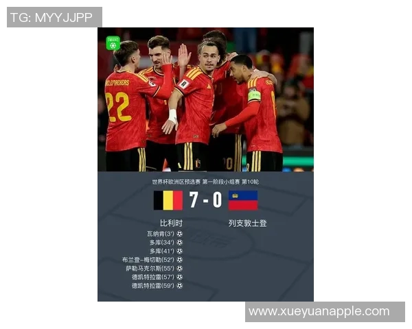 比利时队胜利进军欧洲杯四强