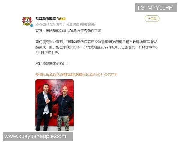 滕哈赫下课！曼联宣布与主帅解约